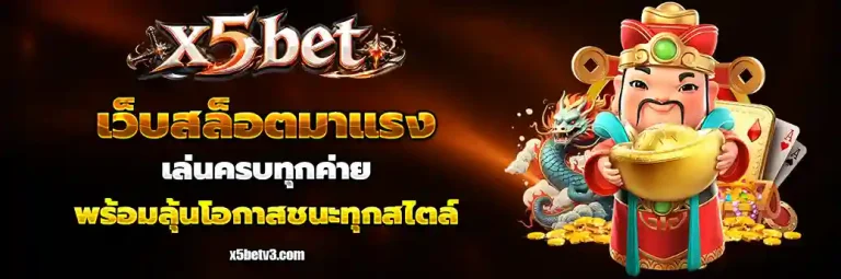 5x bet slot