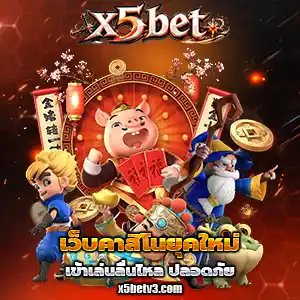 x5bet now